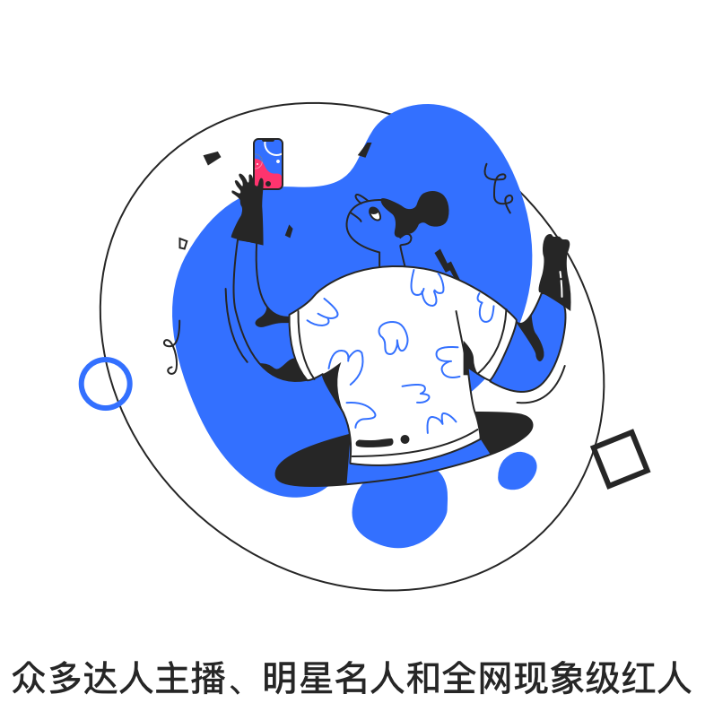 星空无限直播