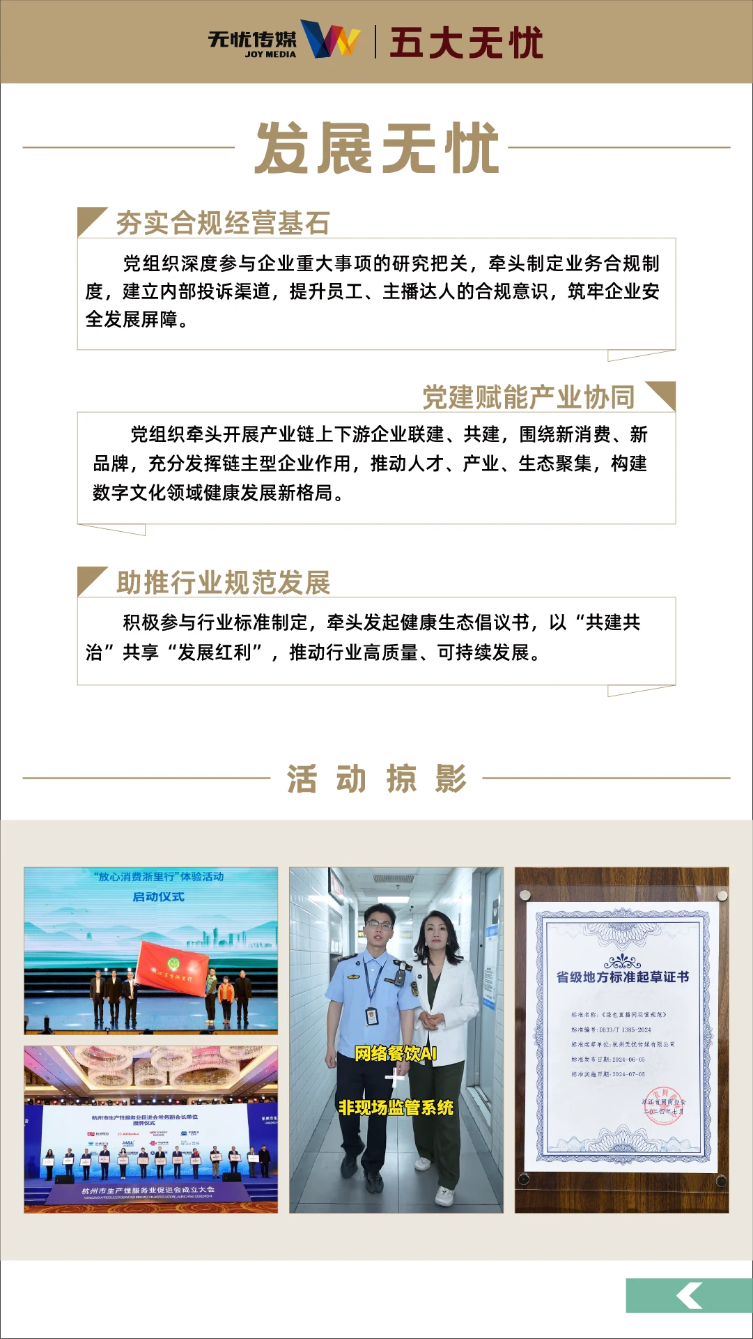 五大星空无限