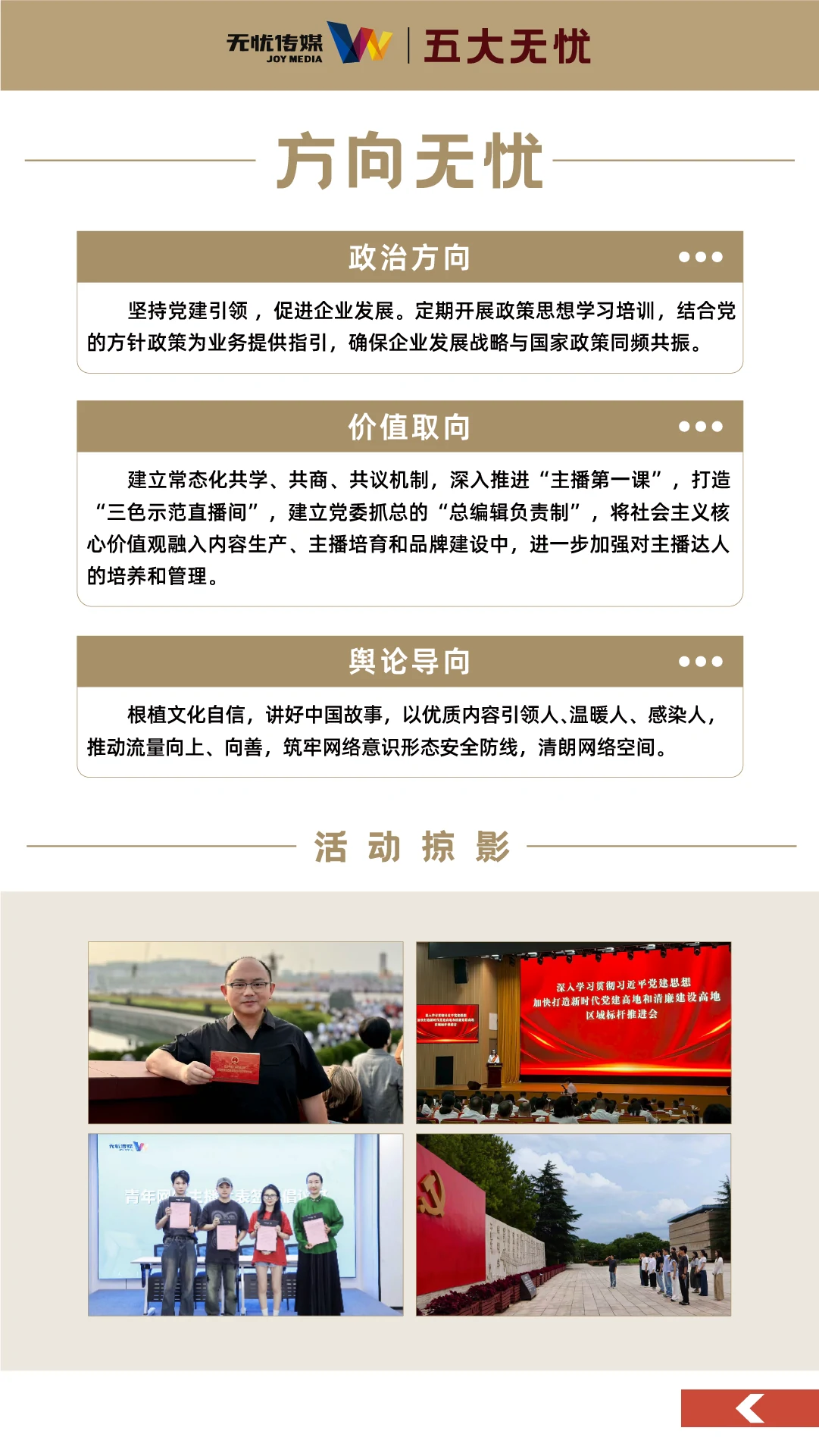 五大星空无限