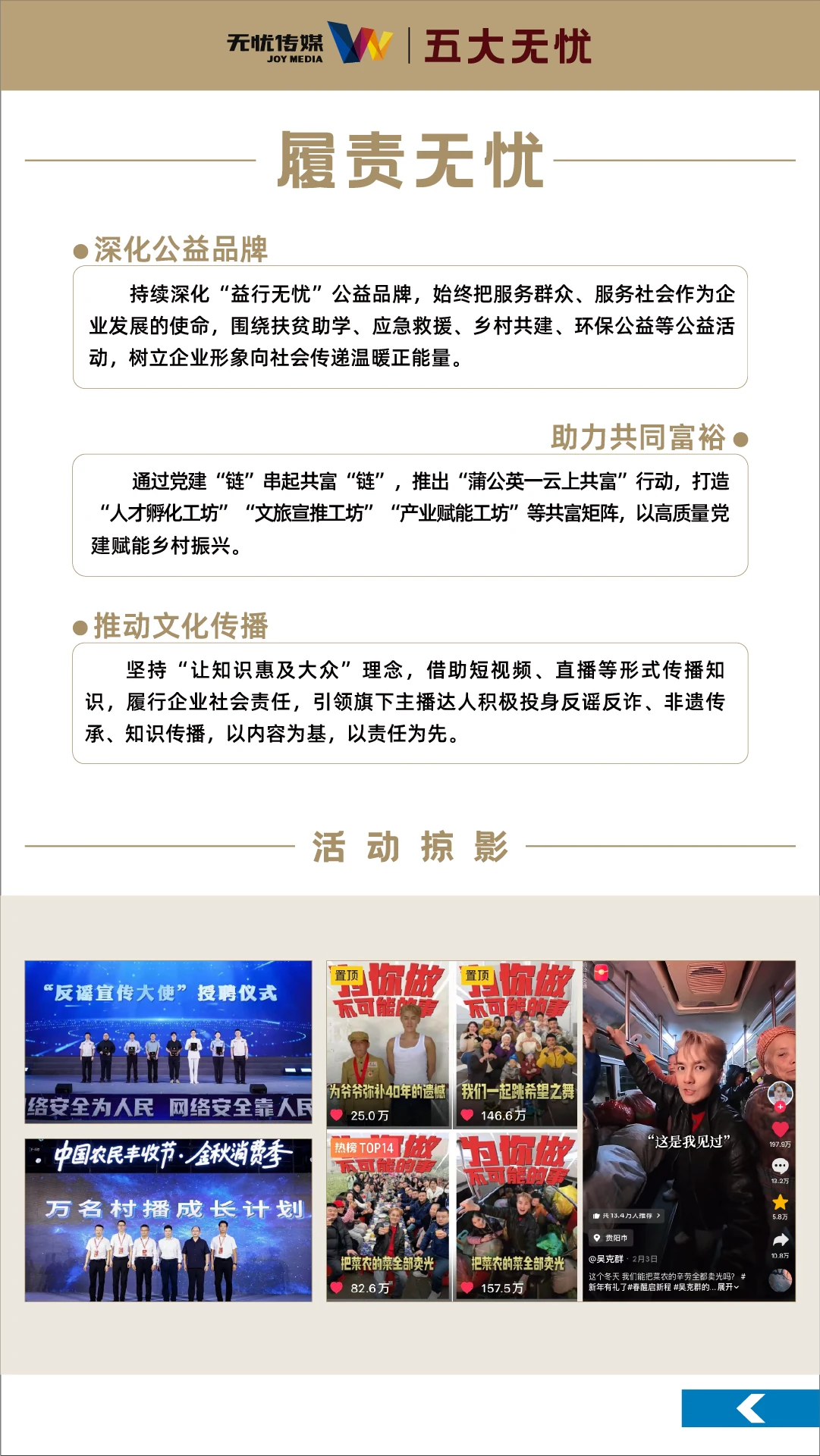 五大星空无限
